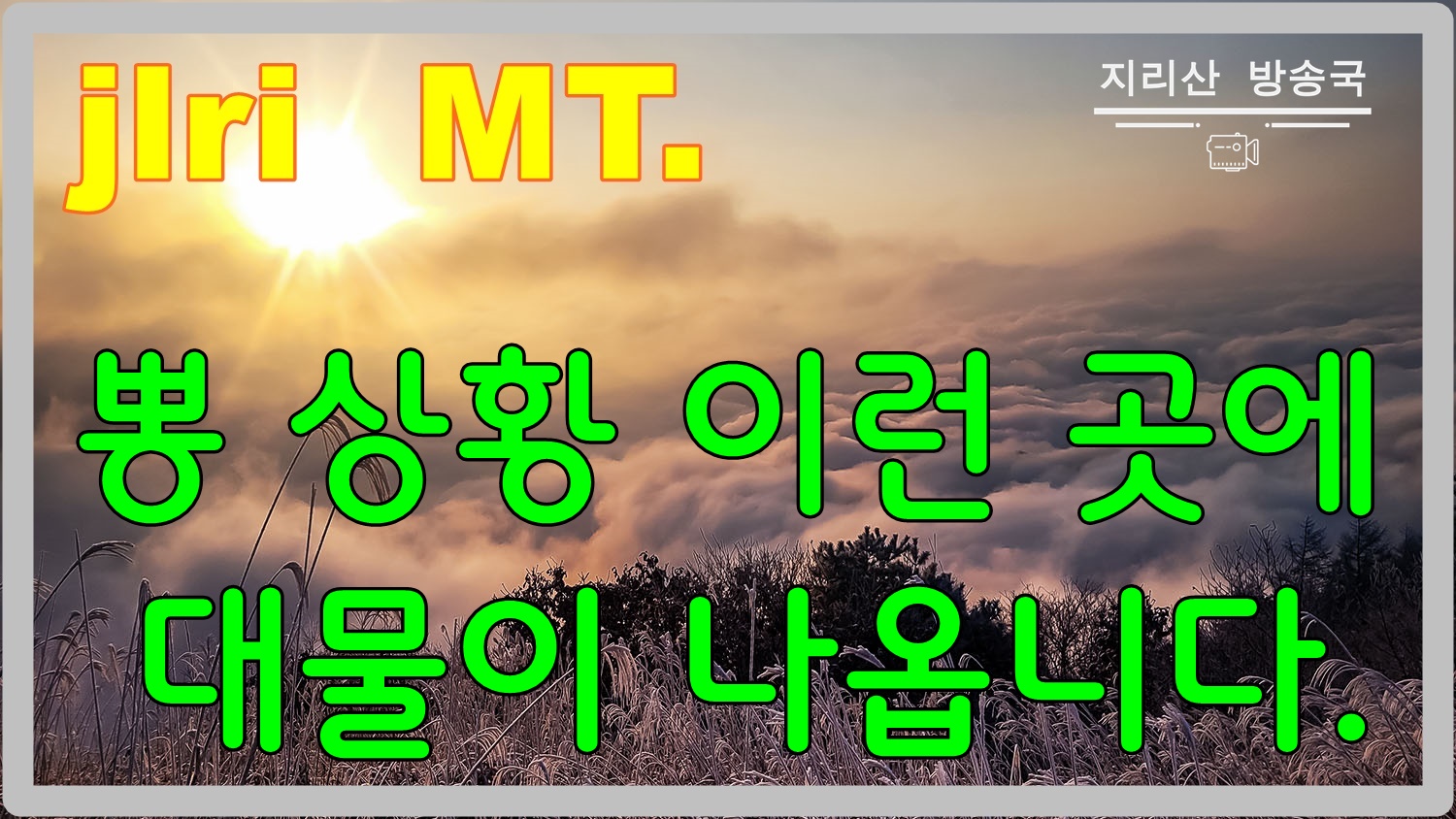PHOTO BY  | SM-N981N | 2024:01:10 08:18:10 | ISO-40 | 1/4500 sec | f 1.8 | 5.4 mm | EV=0 | ● WIDTH:1500 pixels  HEIGHT:844 pixels