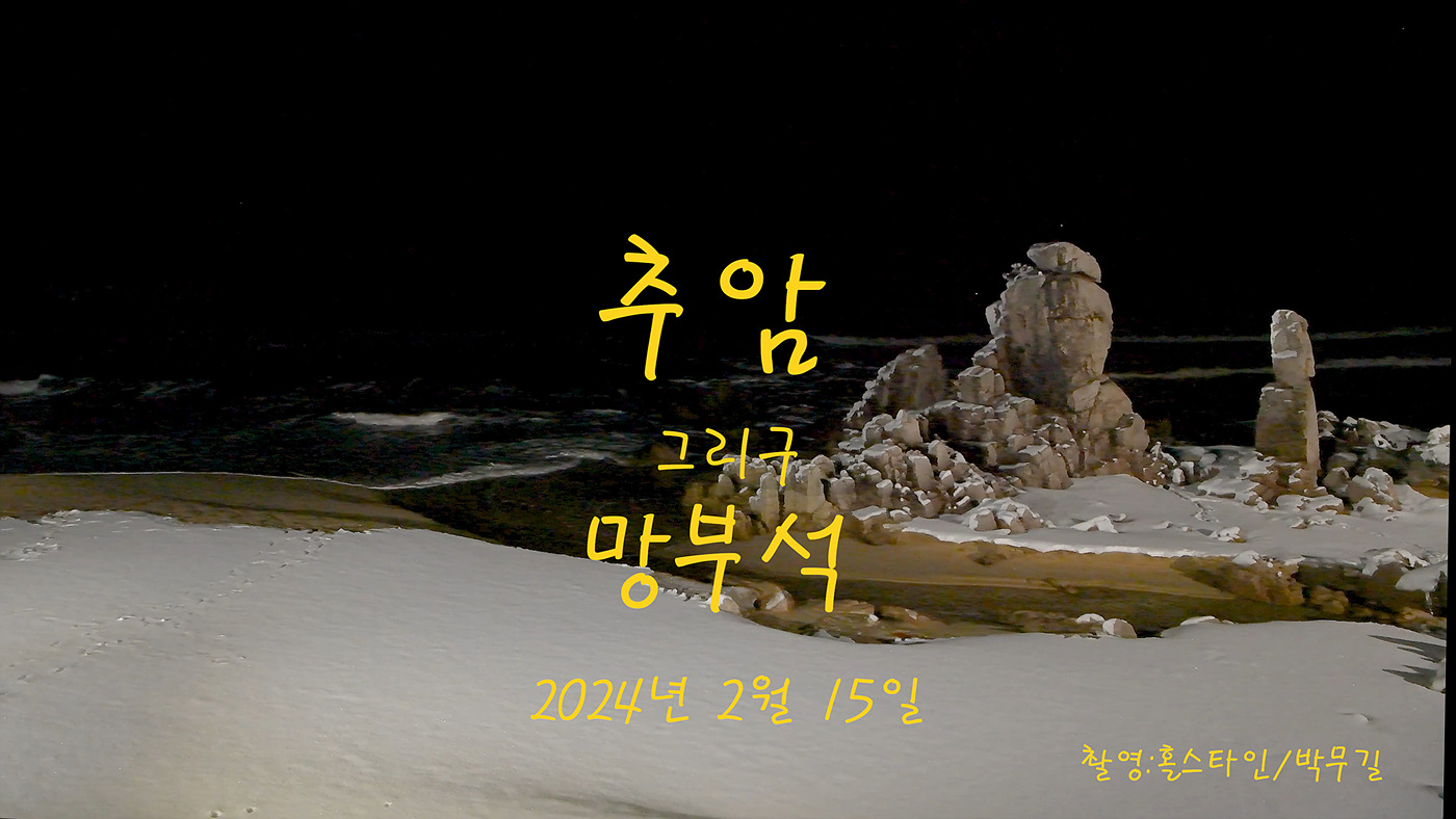   | PHOTO BY : 홀스타인/박무길  |