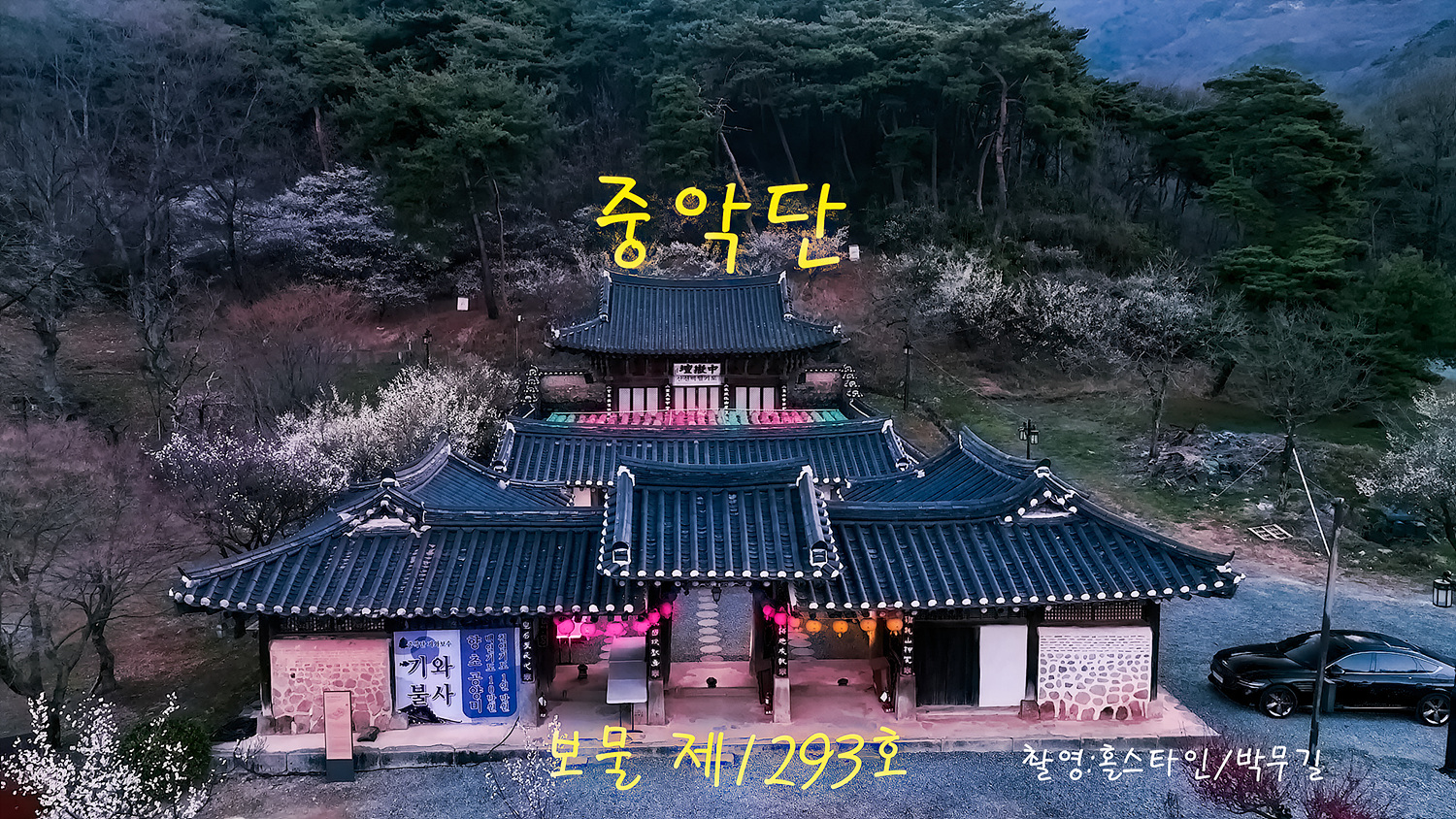   | PHOTO BY : 홀스타인/박무길  |