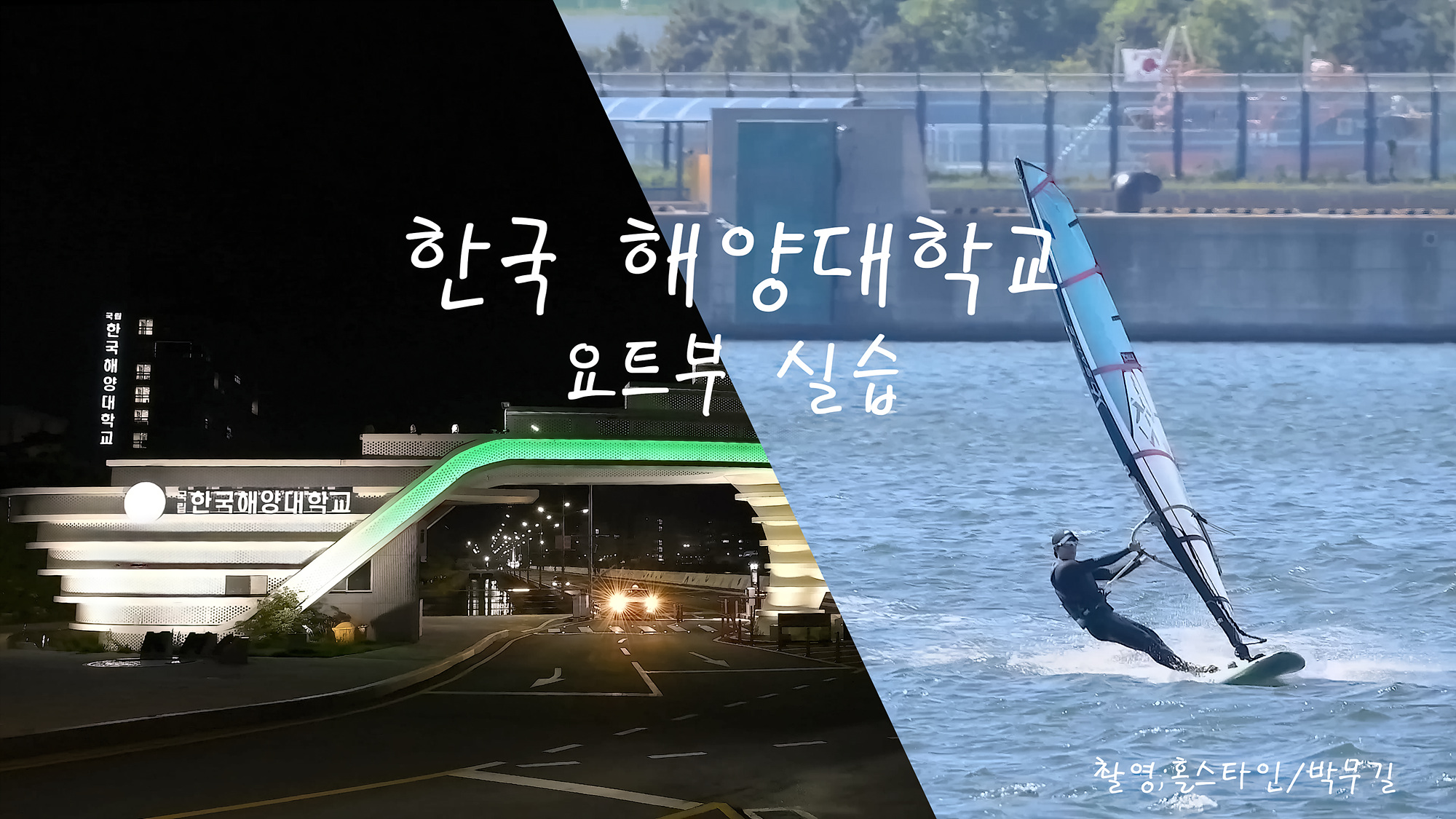   | PHOTO BY : 홀스타인/박무길  |