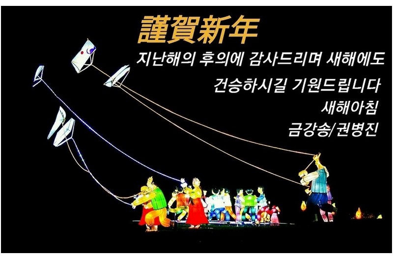 새해 복많이 받으세요