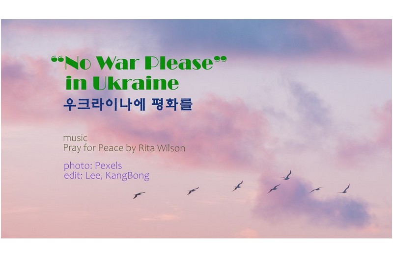 우크라이나에 평화를...