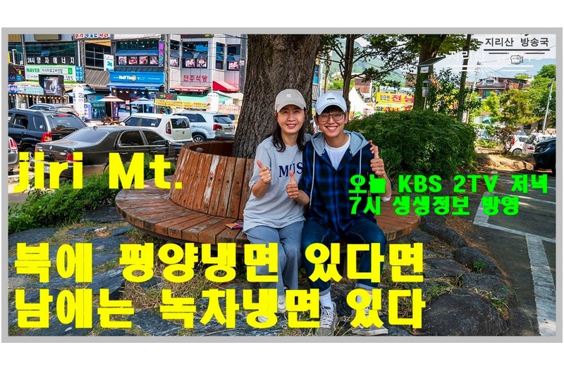 KBS 2TV 생생정보 이 PD가 간다, 오늘 저녁 7시 방영 많은 시청 바랍니다.