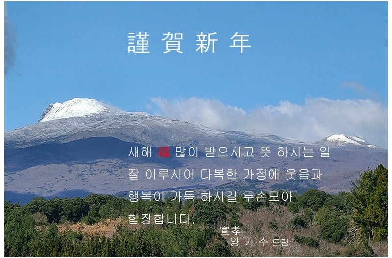 새해인사드립니다.