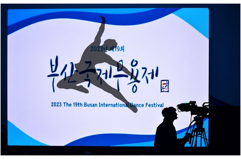 부산국제무용제