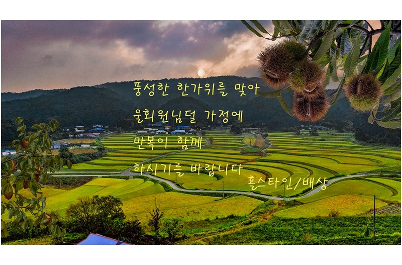 만복이 함께 하세요