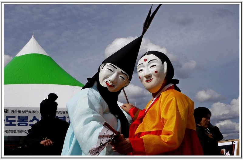 관노 가면 (무형 문화제 )