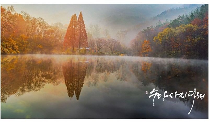 송곡지의 가을