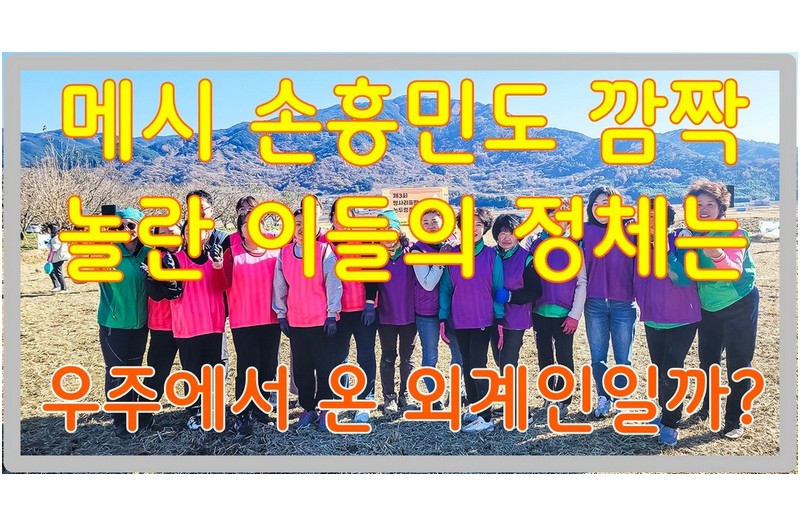 전 세계를 깜짝 놀라게한 이 팀의 정체는