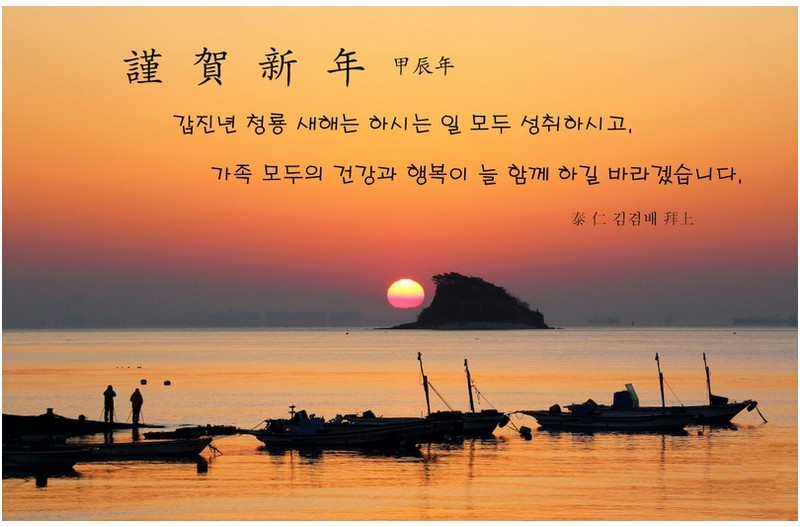 매도랑 샤크섬 일출