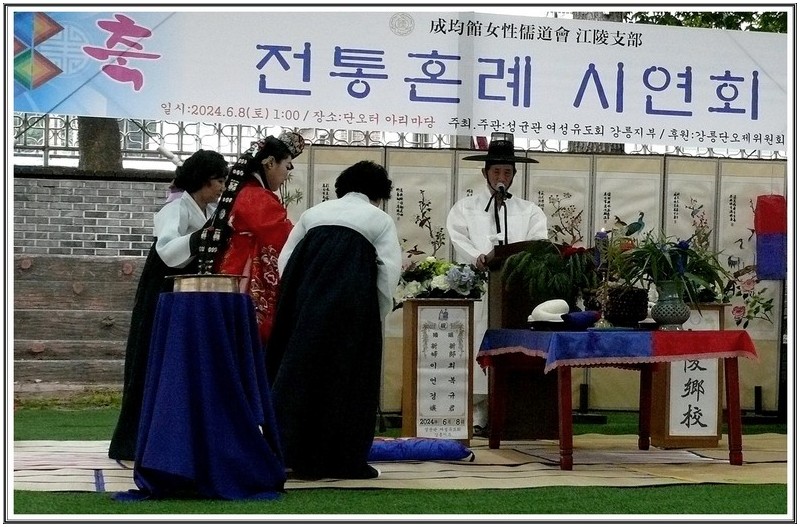 전통 혼례 시연회