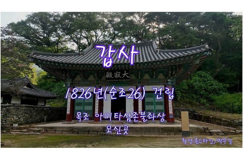 갑사-하이퍼랩스-타임랩스