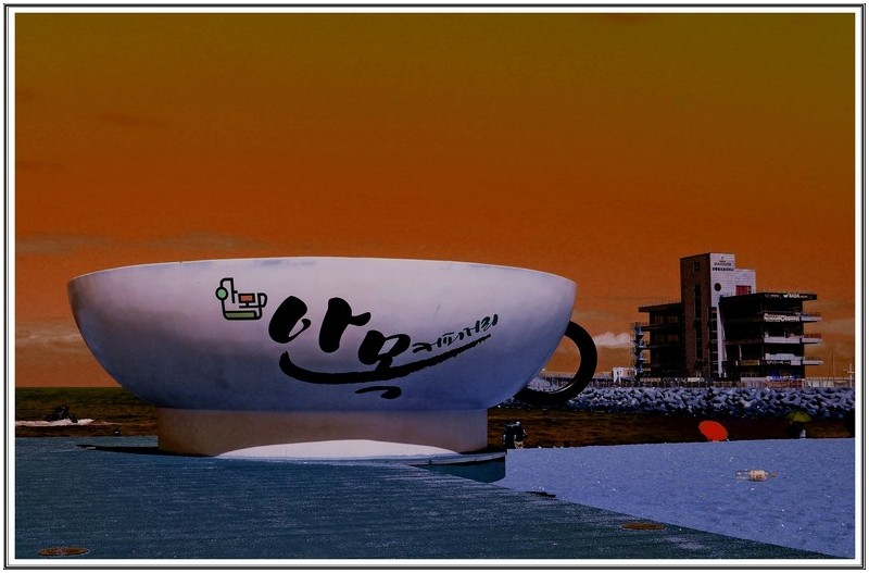 안목 커피 에 거리