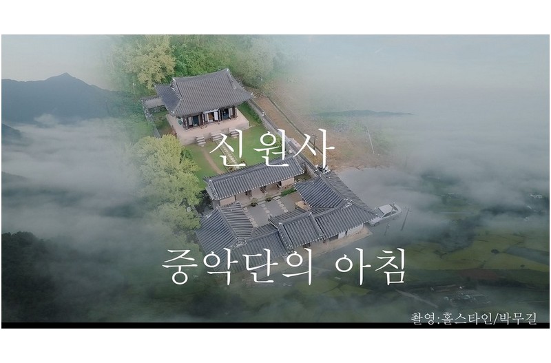 신원사 중악단의 아침