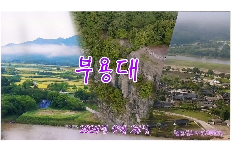 안동부용대#낙동강부용대