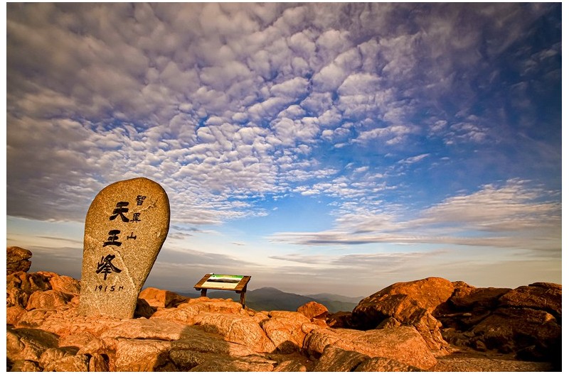 천왕봉