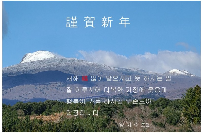 甲辰年 잘 가시게.