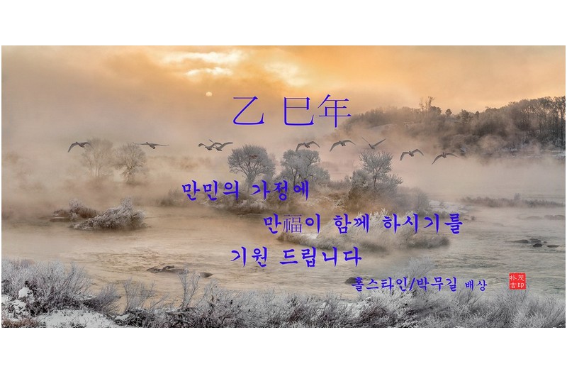 새해 福 많이 받으세요