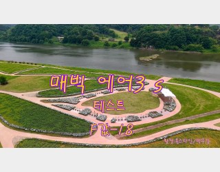 DJI에어3S성능#샤스타데이지꽃#공주미르섬#