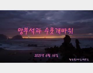 망부석옵바위#에어3S테스트#