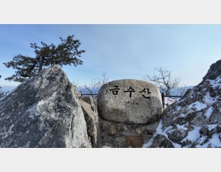 금수산에서조가리봉까지,