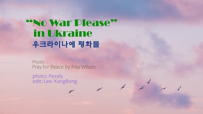 우크라이나에 평화를...