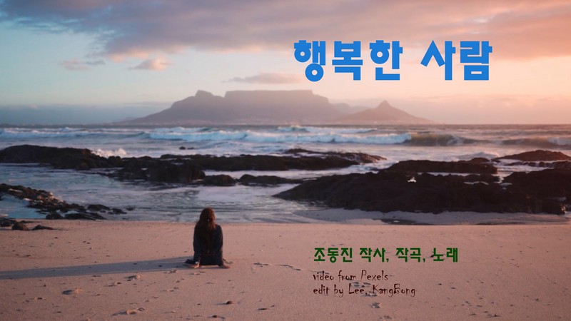 행복한 사람
