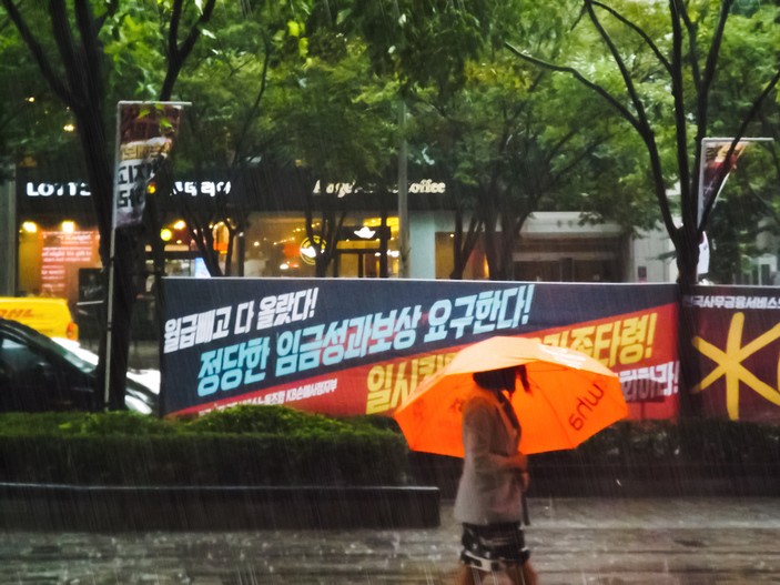 비오는 날 강남