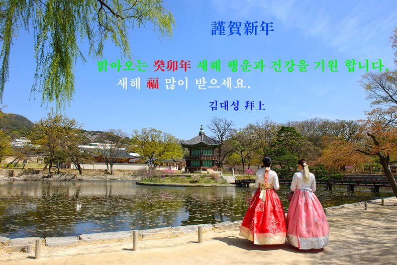 새해 福 많이 받으세요..