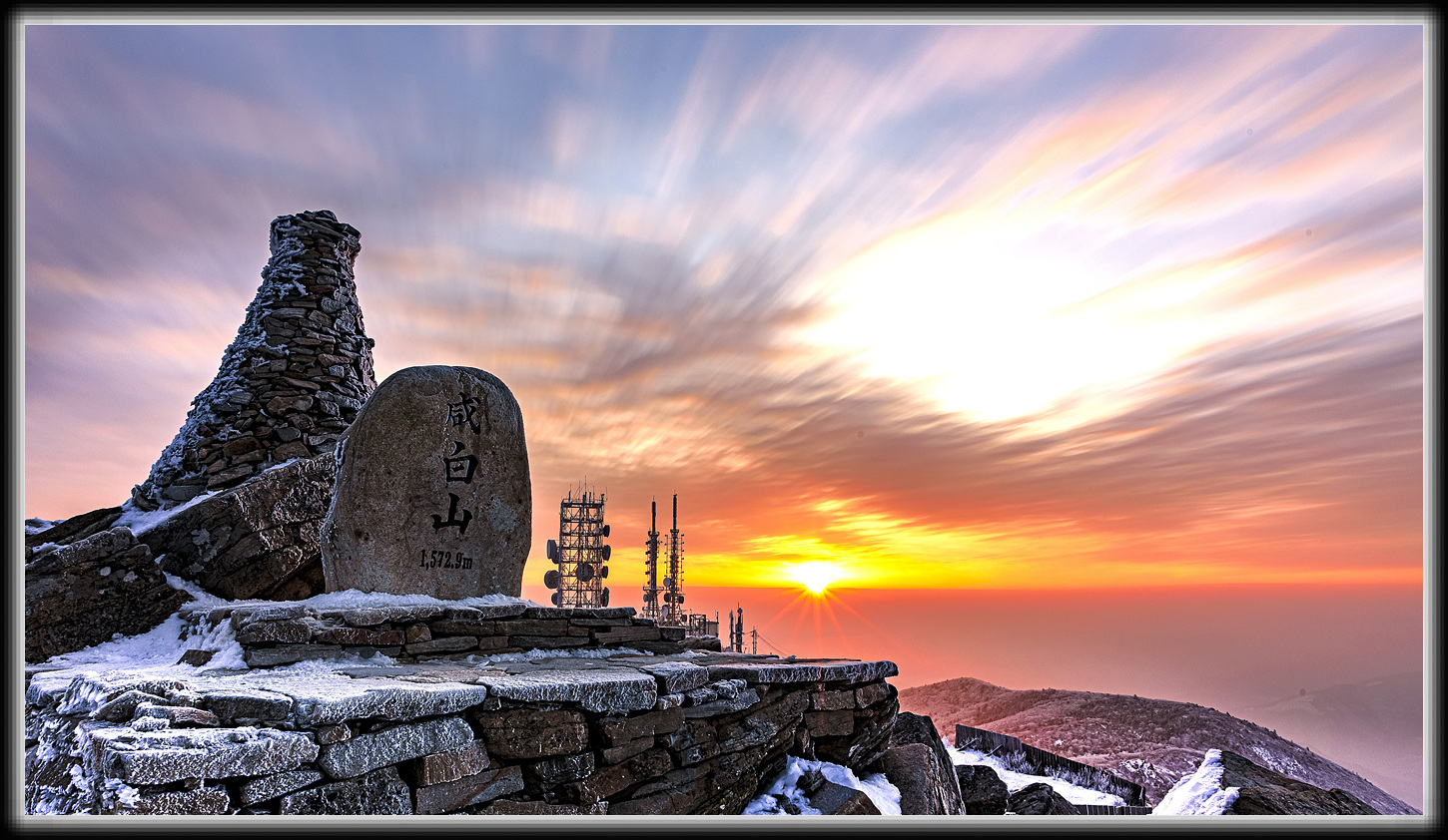함백산