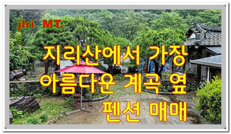 이 보다 더 아름다운 곳은 없다