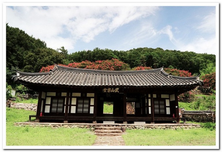 무산서당