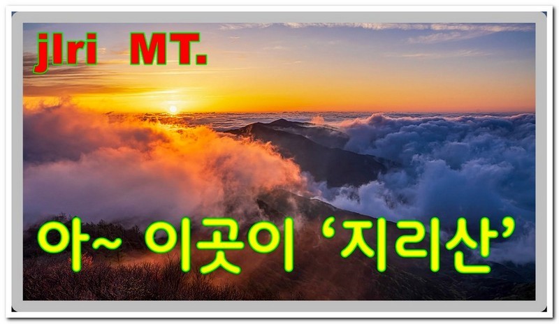 ‘쉬어가십시오’ 수백억을 투자해도 이런 영상 만들 수 없고 볼 수 없습니다.
