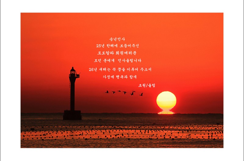새해인사