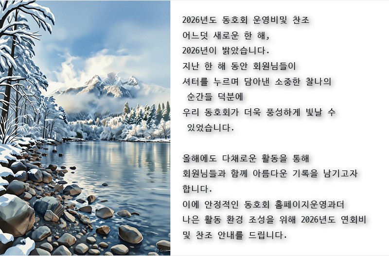 2026동호회비