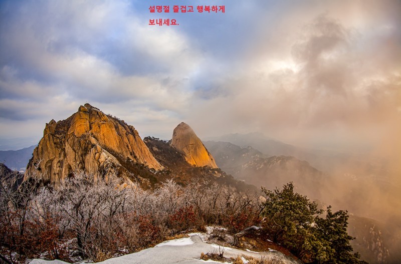 북한산